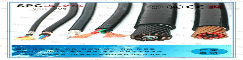 SPC上力缆编码器分解器用拖链电缆